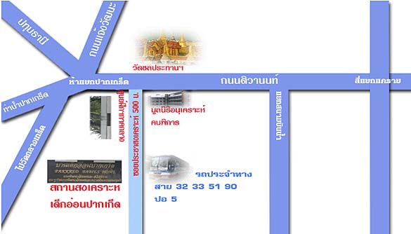 5_ปากเกร็ด.jpg