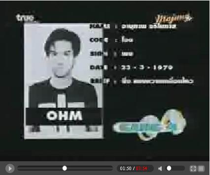 Ohm Gang4.JPG